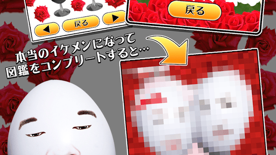 ForbiddenEgg Screenshot