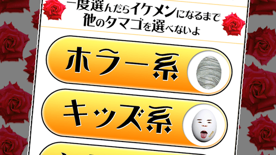ForbiddenEgg Screenshot