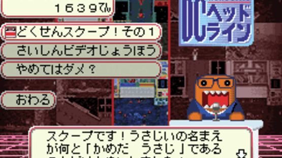 Domo-kun no Fushigi Terebi Screenshot