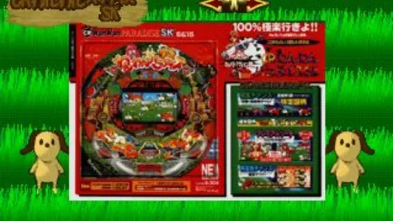 Sanyo Pachinko Paradise 3 screenshot 3