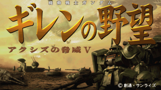 Mobile Suit Gundam Gihren's Greed: The Fear of Axis V Screenshot
