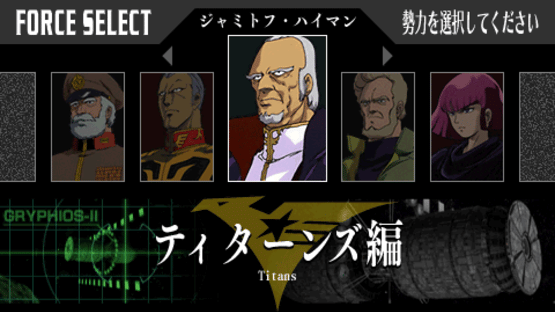 Mobile Suit Gundam Gihren's Greed: The Fear of Axis V Screenshot