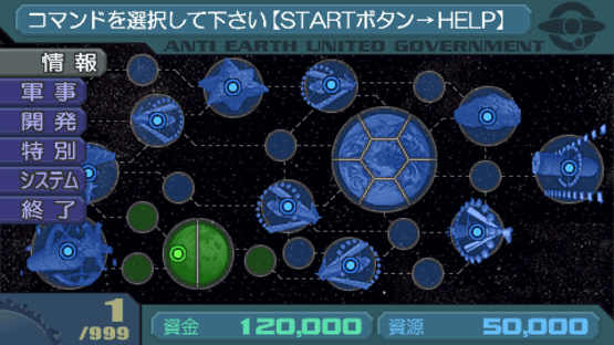 Mobile Suit Gundam Gihren's Greed: The Fear of Axis V Screenshot