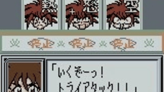 Muteki-Ou Tri-Zenon Screenshot