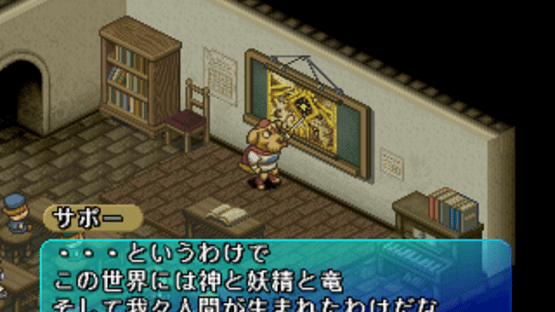 PoPoLoCrois Monogatari II Screenshot