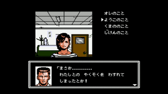 Tantei Jinguji Saburo Early Collection Screenshot