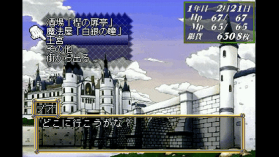 Kuroi Hitomi no Noir: Cielgris Fantasm Screenshot