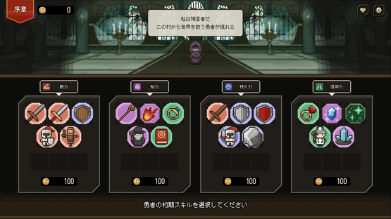 Who Trained the Hero?: Spin of Fate Screenshot