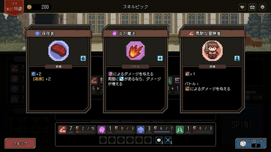 Who Trained the Hero?: Spin of Fate Screenshot