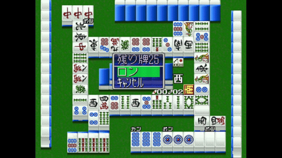 Ide Yosuke no Mahjong Kyoushitsu Screenshot