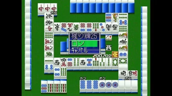 Ide Yosuke no Mahjong Kyoushitsu screenshot 1