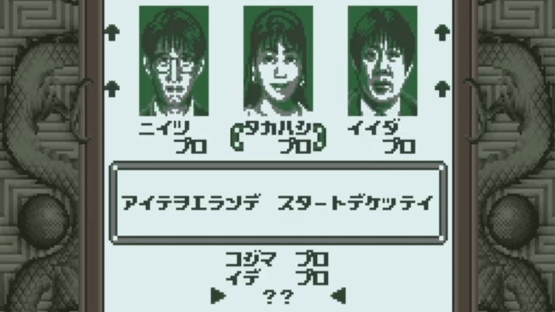 Ide Yosuke no Mahjong Kyoushitsu GB Screenshot