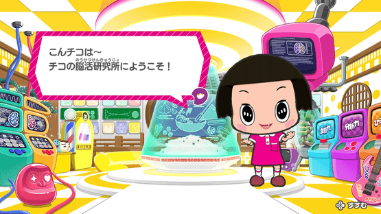 Chiko-chan no Noukatsu Kenkyuujo Screenshot