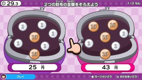 Chiko-chan no Noukatsu Kenkyuujo Screenshot