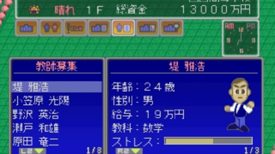 Gakkou wo Tsukurou!! Let's Make a School!! Screenshot