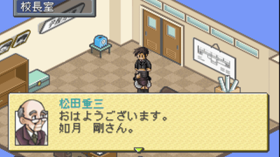 Gakkou wo Tsukurou!! Kouchou Sensei Monogatari Screenshot