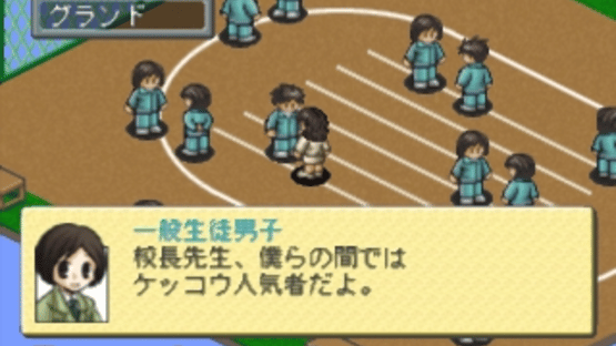 Gakkou wo Tsukurou!! Kouchou Sensei Monogatari Screenshot