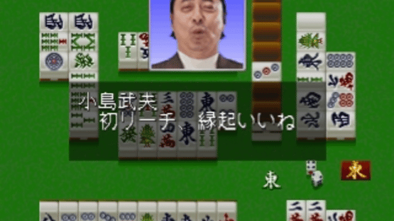 Pro Mahjong Kiwame Plus II Screenshot
