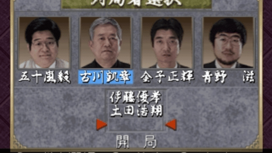Pro Mahjong Kiwame Plus II Screenshot