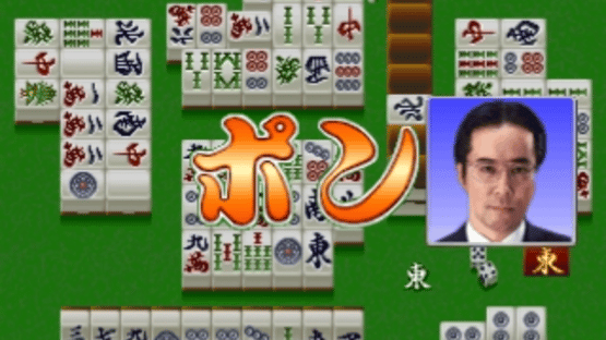 Pro Mahjong Kiwame Plus II Screenshot