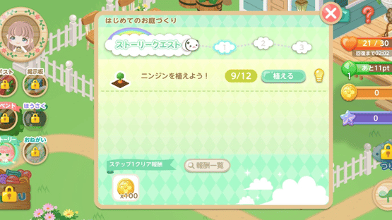 Pigg Life Screenshot