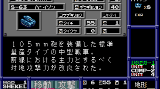 Neo Nectaris Screenshot