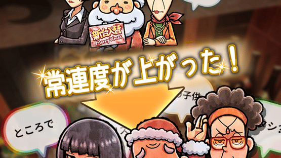 Oden-ya Ninjou Monogatari 3: Seiya ni Kiseki ga Yattekuru Screenshot