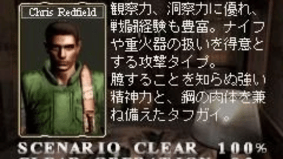 Biohazard The Operations Screenshot