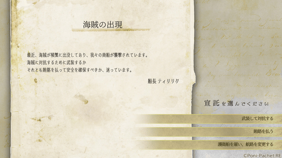 Kotou no Majo to Houtou Ouji Screenshot