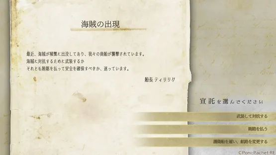 Kotou no Majo to Houtou Ouji screenshot 4