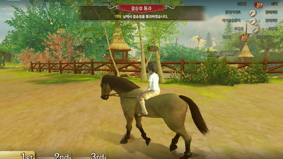 Malgwa Naui Iyagi, Alicia Screenshot
