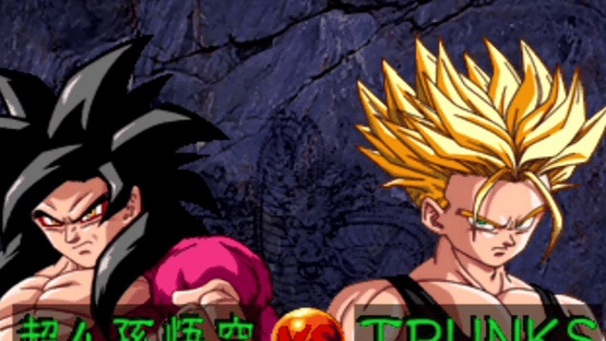 Dragon Ball GT: Final Bout Screenshot