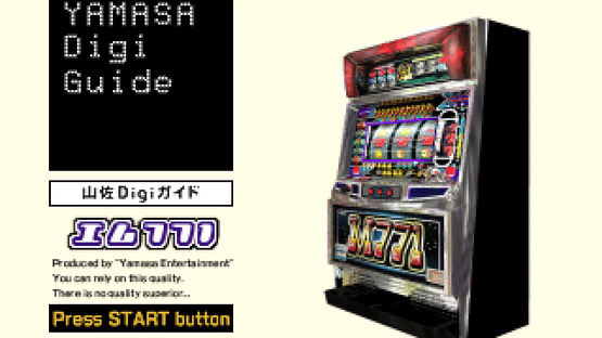 Yamasa Digi Guide: M-771 Screenshot