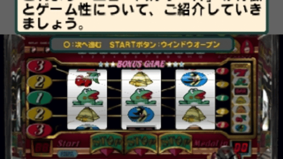 Yamasa Digi Guide: New Pulsar R Screenshot