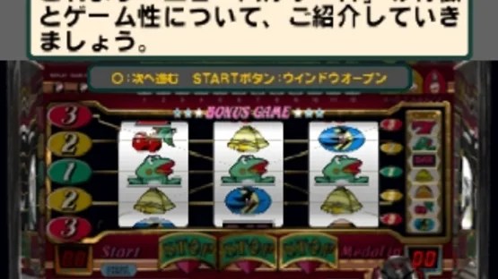 Yamasa Digi Guide: New Pulsar R screenshot 2