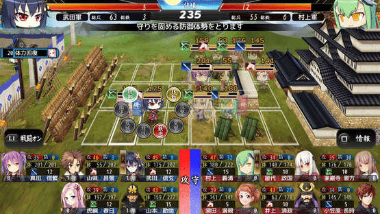 Sengoku Hime 7: Senun Tsuranuku Guren no Ishi - Limited Edition Screenshot