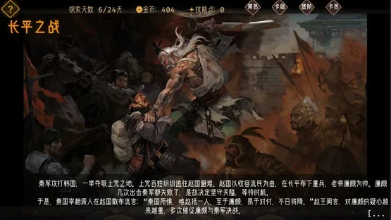 Millennium Strategy screenshot 6