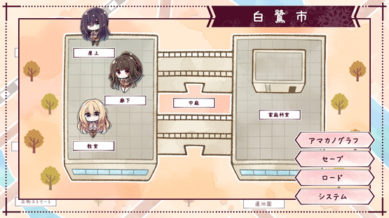 Amakano 2 Screenshot