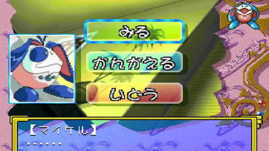 Minimum Nanonic Screenshot