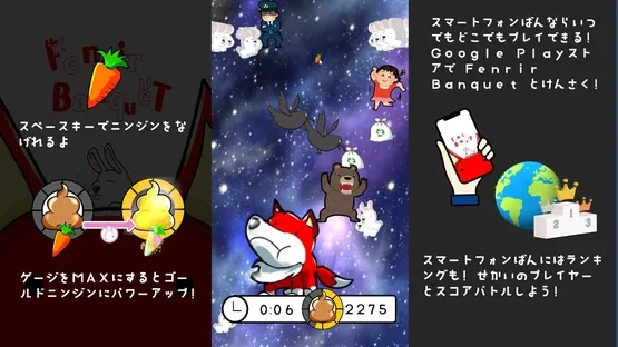 Fenrir Banquet screenshot 4