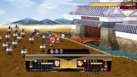 Sengoku Hime 5: Senka Tatsu Haou no Keifu Screenshot