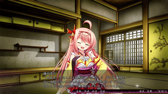 Sengoku Hime 5: Senka Tatsu Haou no Keifu Screenshot