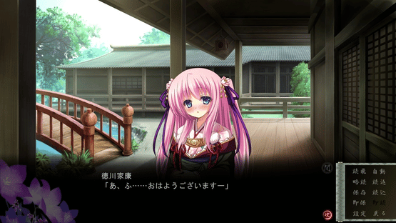 Sengoku Hime 4: Souhai Hyakkei, Hana Mamoru Chikai Screenshot