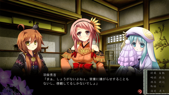 Sengoku Hime 4: Souhai Hyakkei, Hana Mamoru Chikai Screenshot