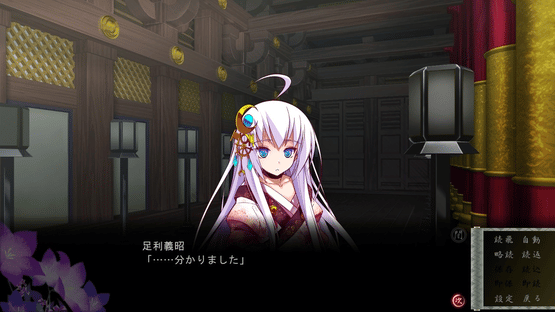 Sengoku Hime 4: Souhai Hyakkei, Hana Mamoru Chikai Screenshot