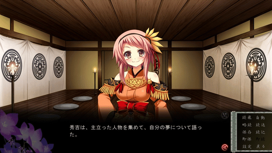 Sengoku Hime 4: Souhai Hyakkei, Hana Mamoru Chikai Screenshot
