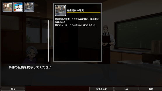 Coffee Shop "Keyhole" Screenshot