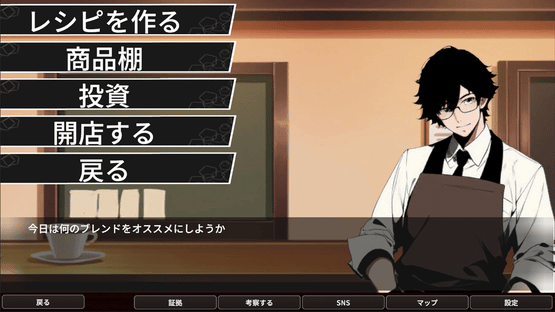 Coffee Shop "Keyhole" Screenshot