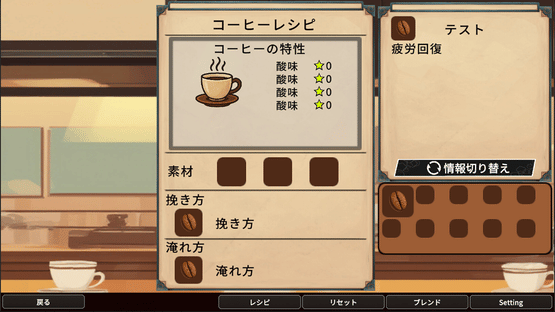 Coffee Shop "Keyhole" Screenshot