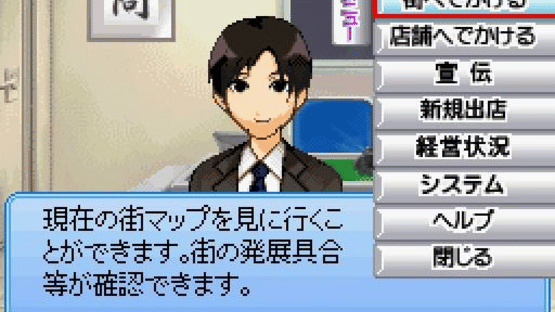 The Conveni DS: Otona no Keiei Ryoku Training Screenshot